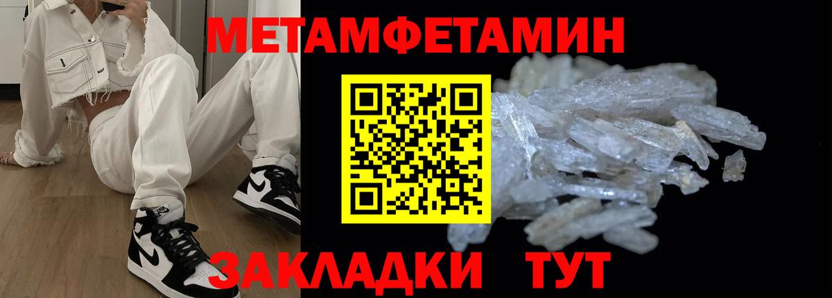 АМФЕТАМИН 98% Брянск