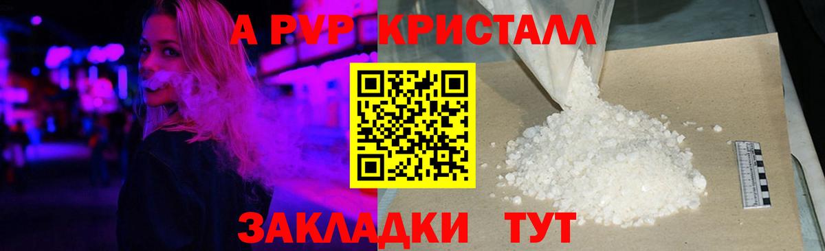 Alpha PVP VHQ Брянск