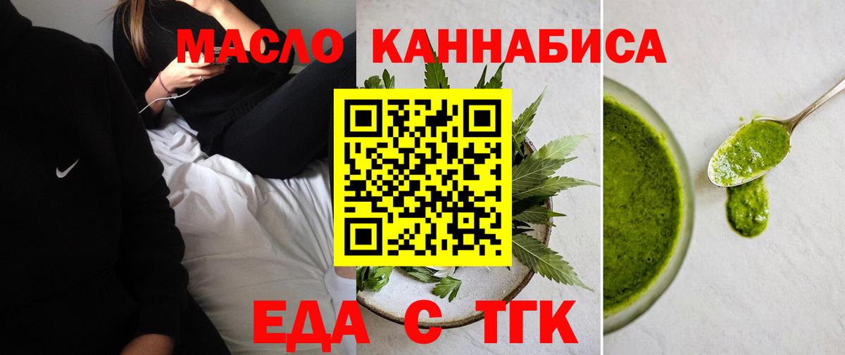 Брянск  Cannafood марихуана  Вход с VPN 