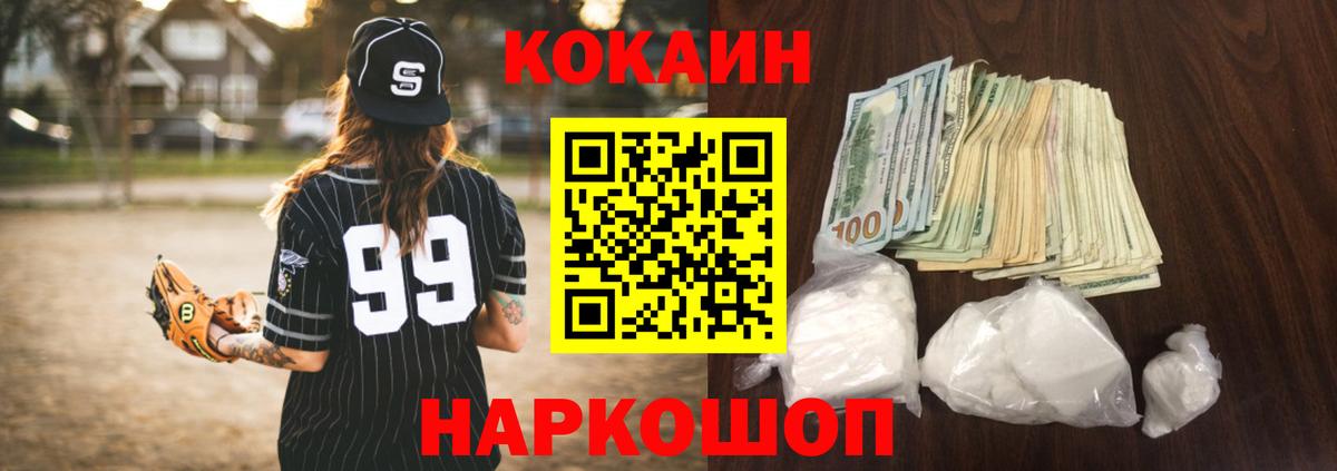 Кокаин  КОКАИН 97%  Вход с VPN  Кокаин Columbia  Брянск 