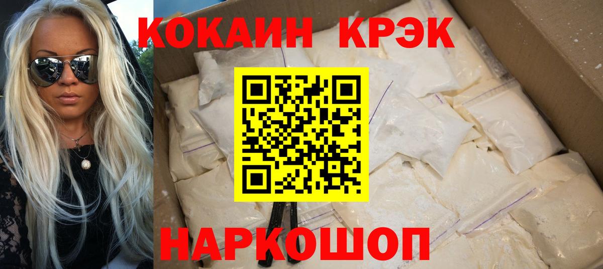 Кокаин Колумбийский Брянск