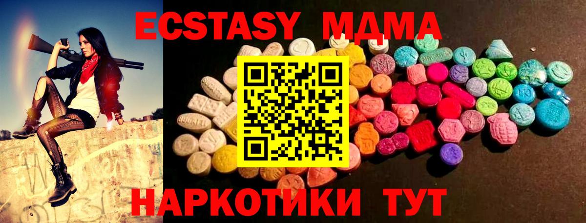 Ecstasy таблы  мега зеркало  Ecstasy  Брянск  Вход с VPN  Экстази 300 mg 