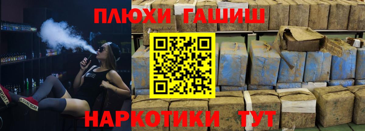 ГАШИШ ice o lator Брянск