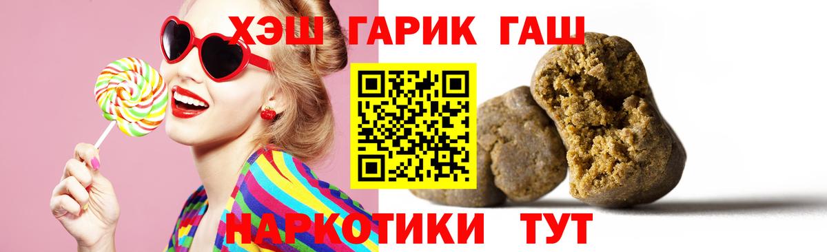 ГАШИШ Premium  Вход с VPN  Брянск  наркота  Гашиш Ice-O-Lator 