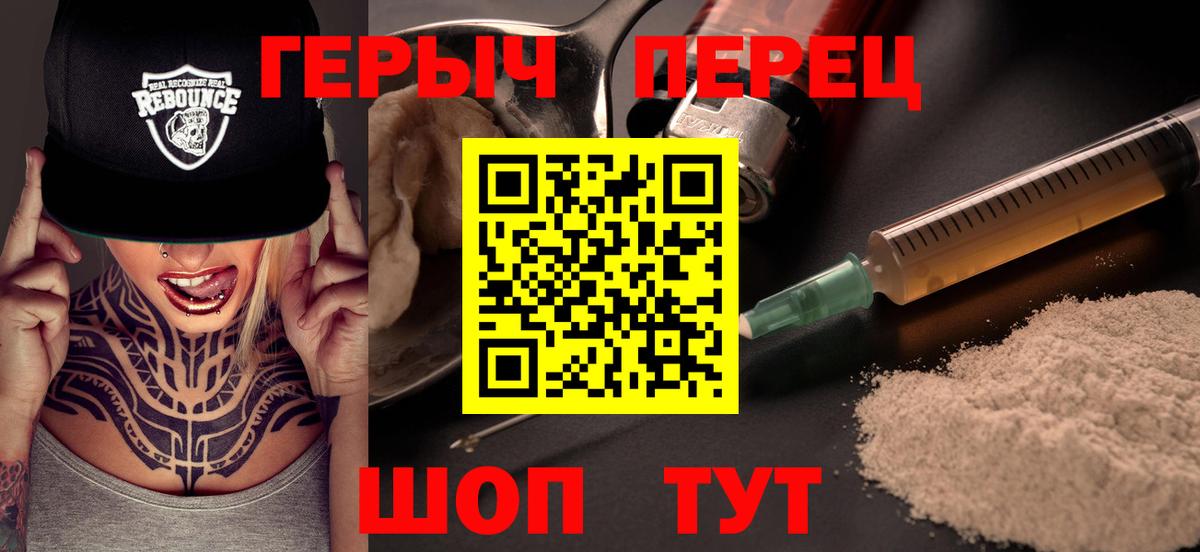 ГЕРОИН гречка Брянск