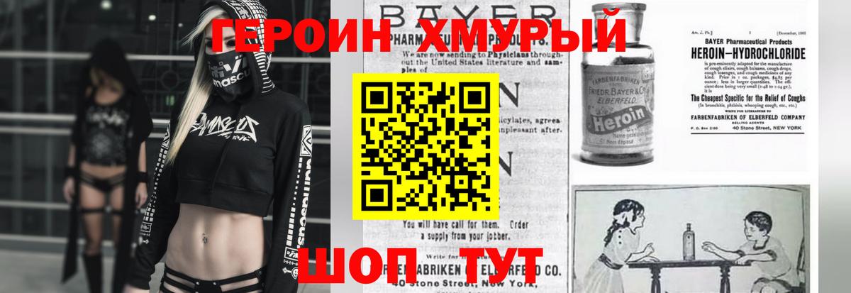 Героин VHQ  Вход с VPN  Брянск 