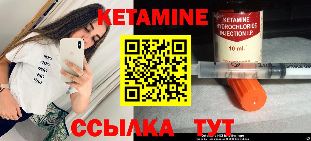 КЕТАМИН VHQ  Кетамин VHQ  Вход с VPN  Брянск 