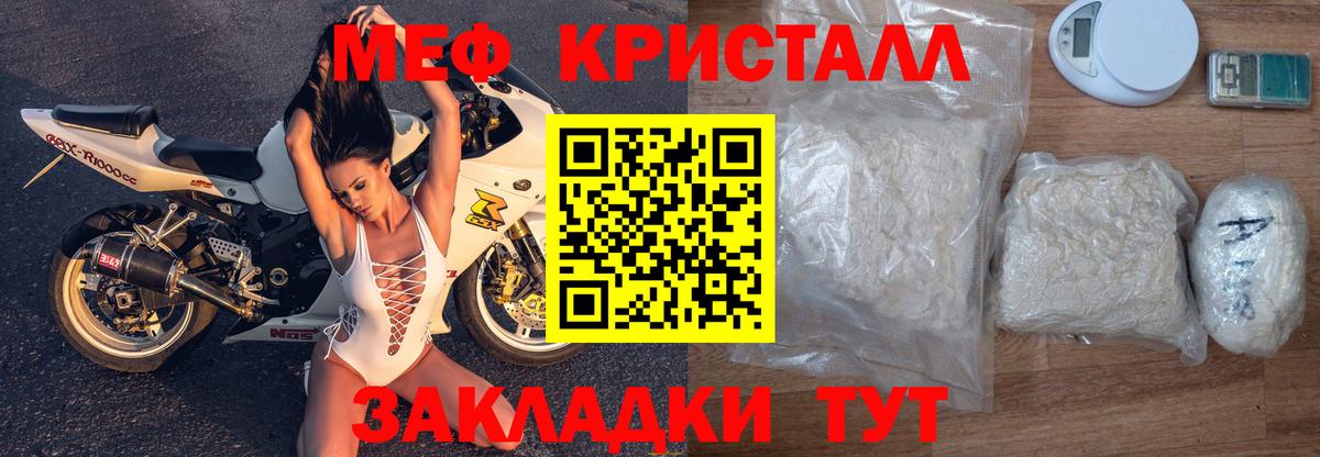 МЕФ  МЕФ  Вход с VPN  Брянск  Меф VHQ  МЯУ-МЯУ 4 MMC 