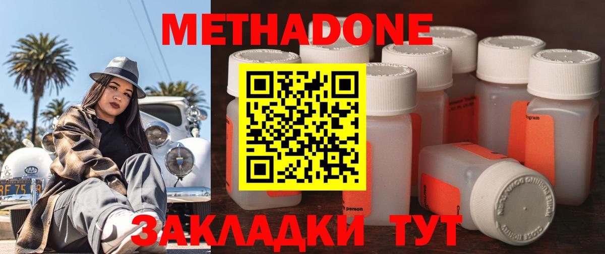 МЕТАДОН белоснежный  Вход с VPN  Брянск 