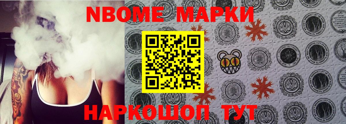 Марки 25I-NBOMe 1,5мг  Марки 25I-NBOMe 1,5мг  Марки NBOMe  Брянск  Вход с VPN 