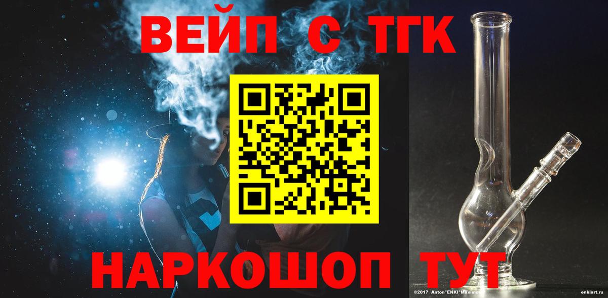 Дистиллят ТГК гашишное масло  Вход с VPN  ТГК концентрат  Брянск 