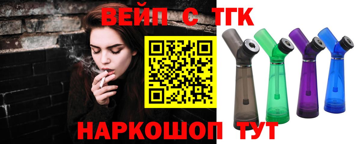 Дистиллят ТГК вейп с тгк Брянск